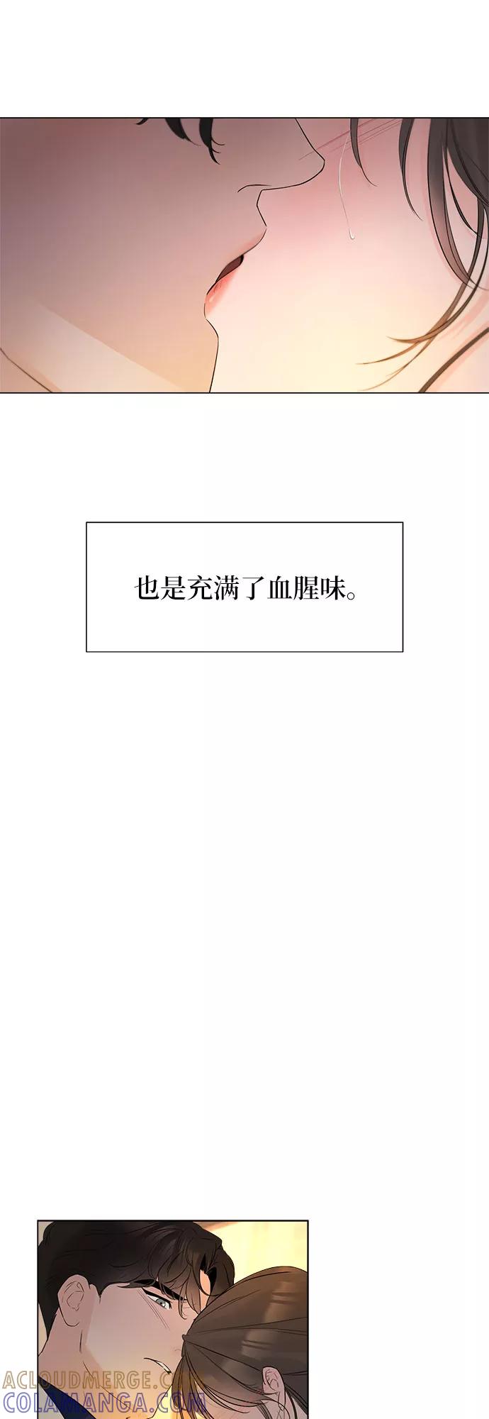 《不一样的爱情》第23话 第49页