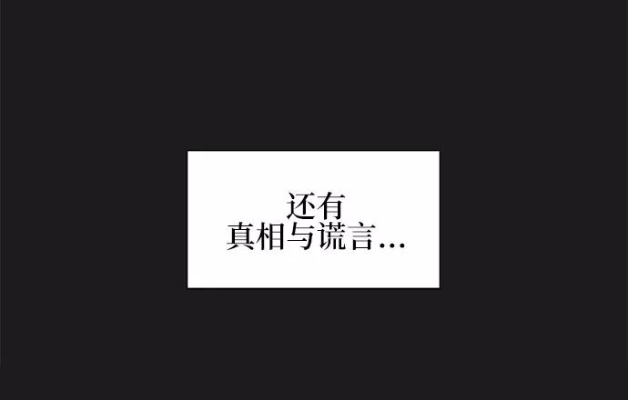 《不一样的爱情》第23话 第32页