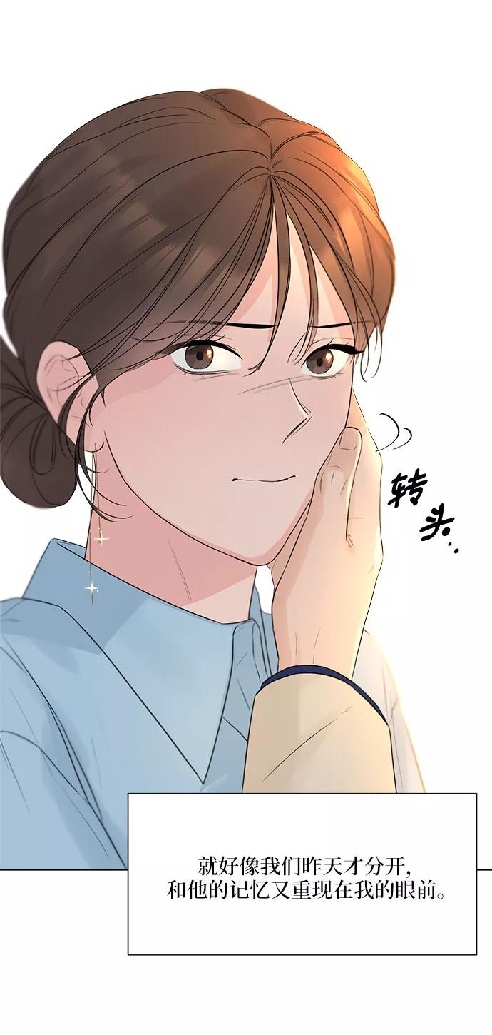 《不一样的爱情》第23话 第5页