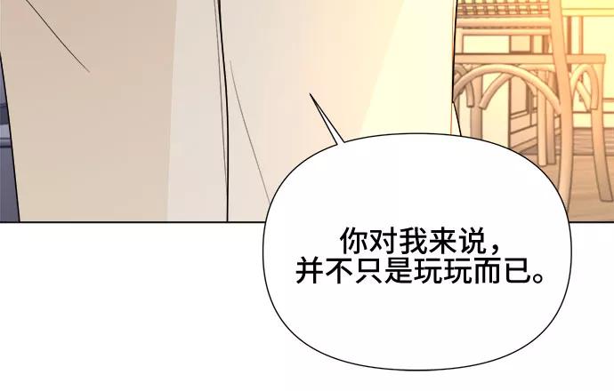 《不一样的爱情》第23话 第36页