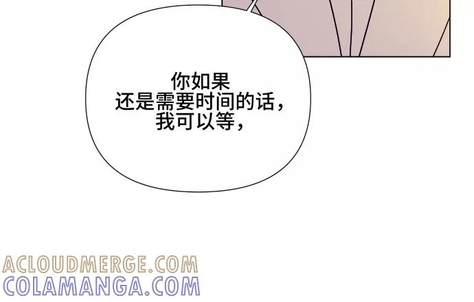 《不一样的爱情》第23话 第52页
