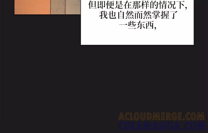 《不一样的爱情》第23话 第28页