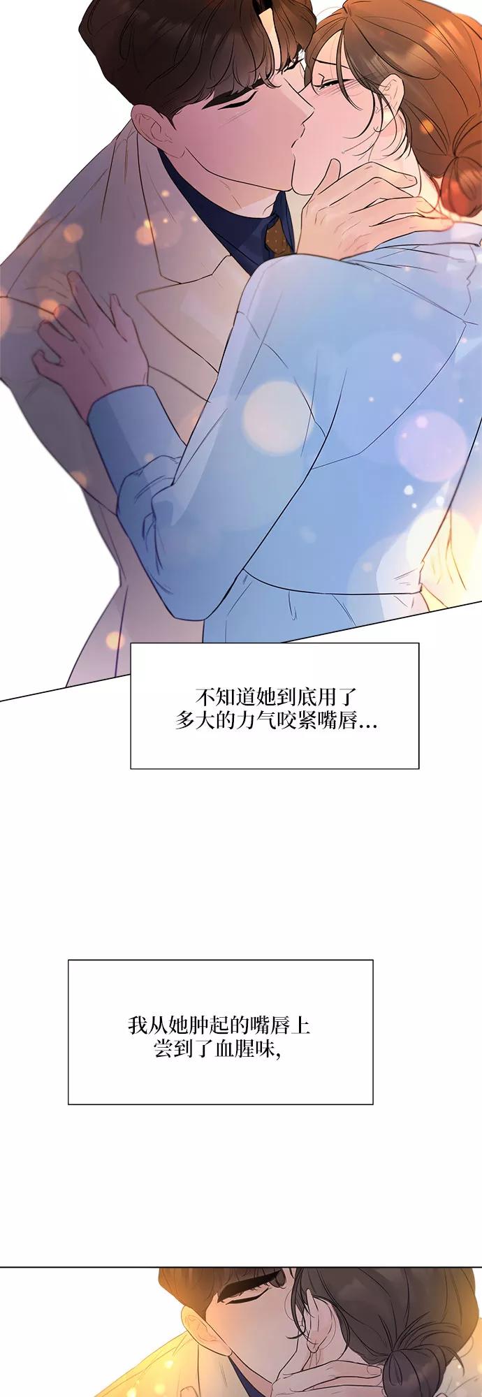 《不一样的爱情》第23话 第47页