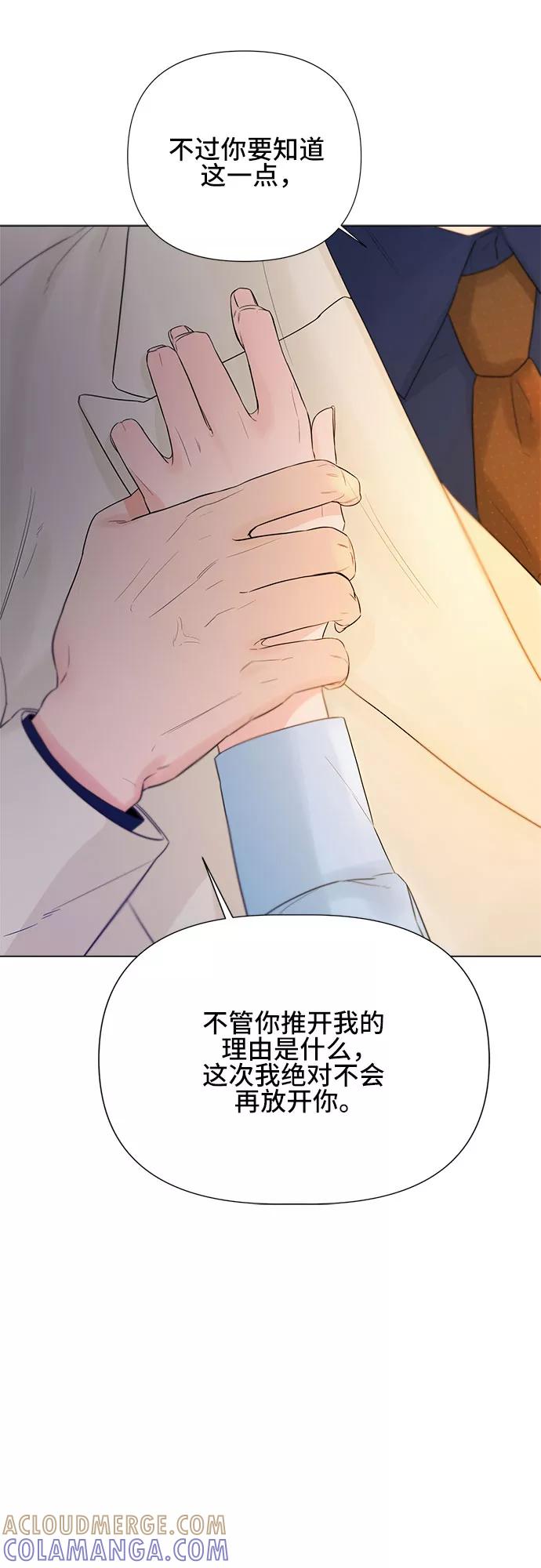 《不一样的爱情》第23话 第55页