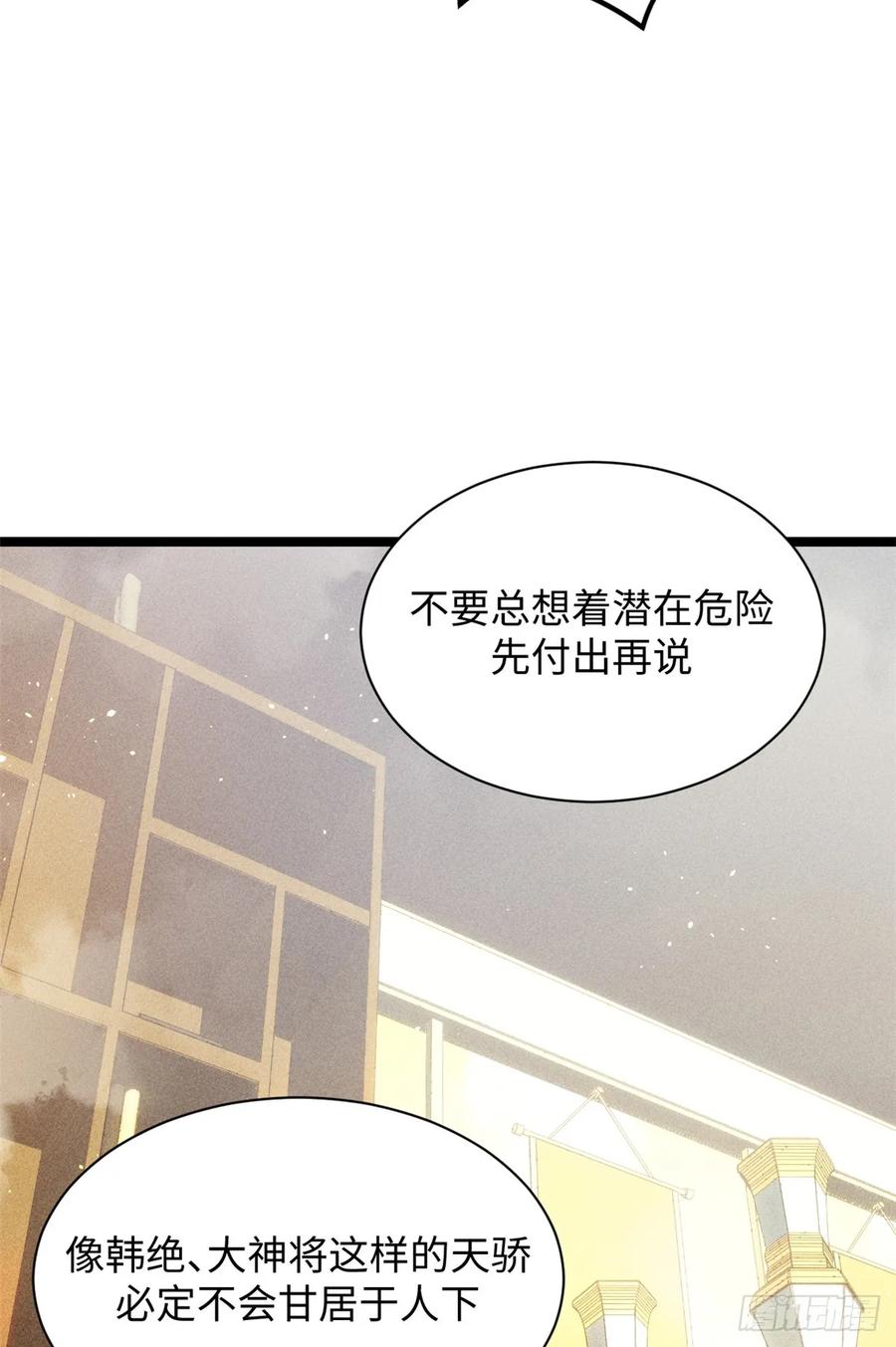 顶级气运，悄悄修炼千年 227 万界排名 第11页