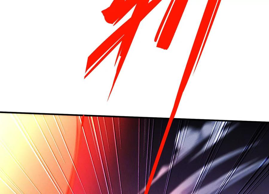 《超频玩家》物极必反 第28页