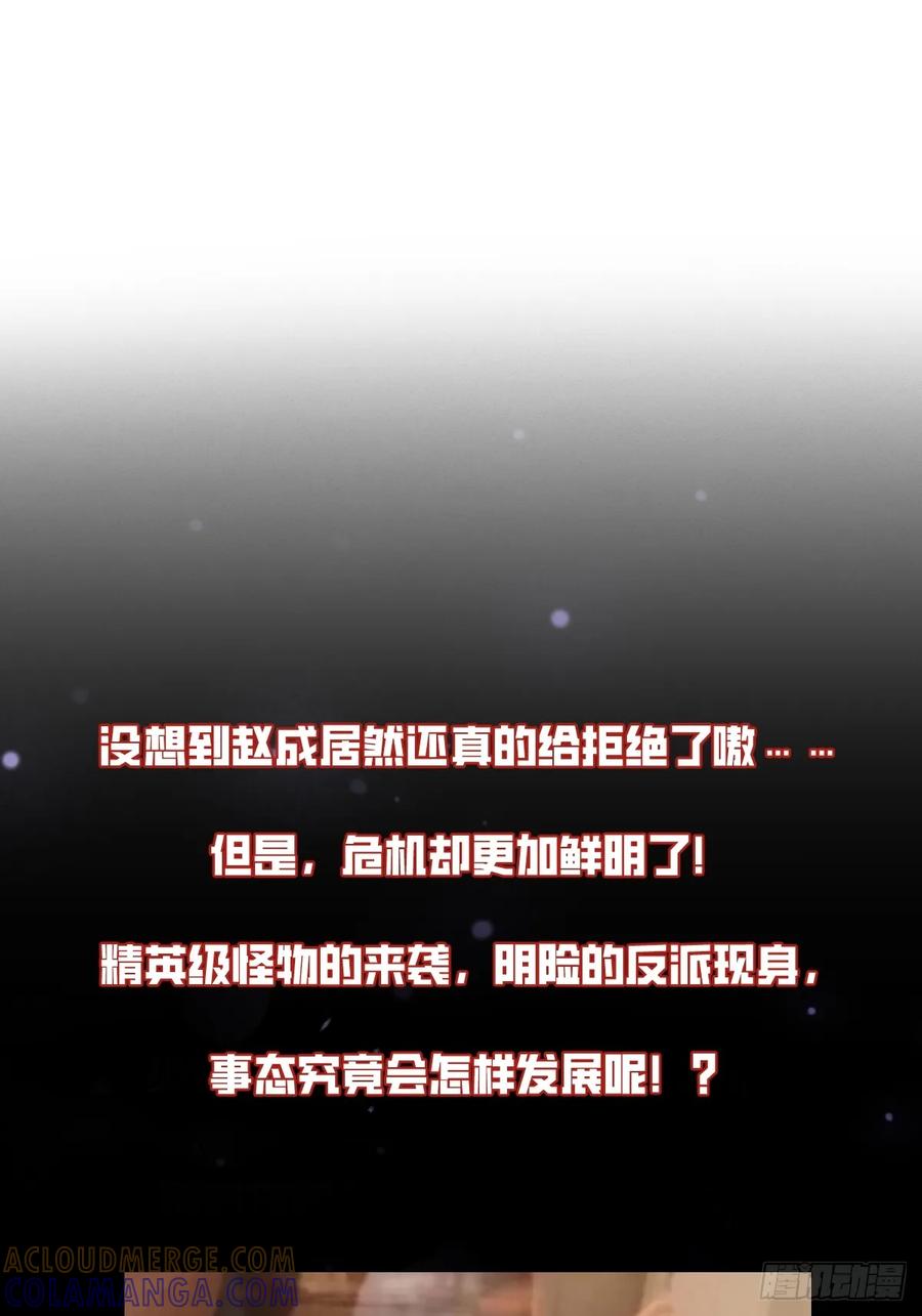 我在末世词条成神 - 024 算计之中 - 第46张图