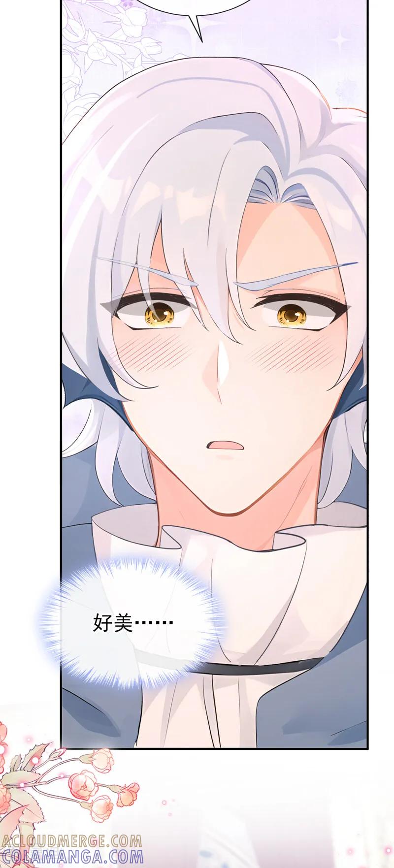 《快穿系统：反派大佬不好惹》第262话 你……好美！ 第19页