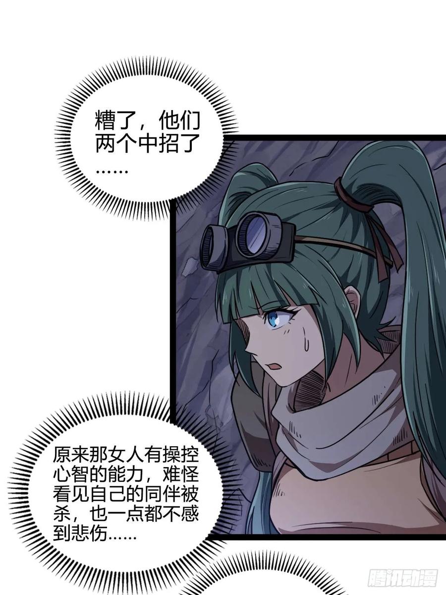 我在末世词条成神 - 029 极度冷酷 - 第3张图