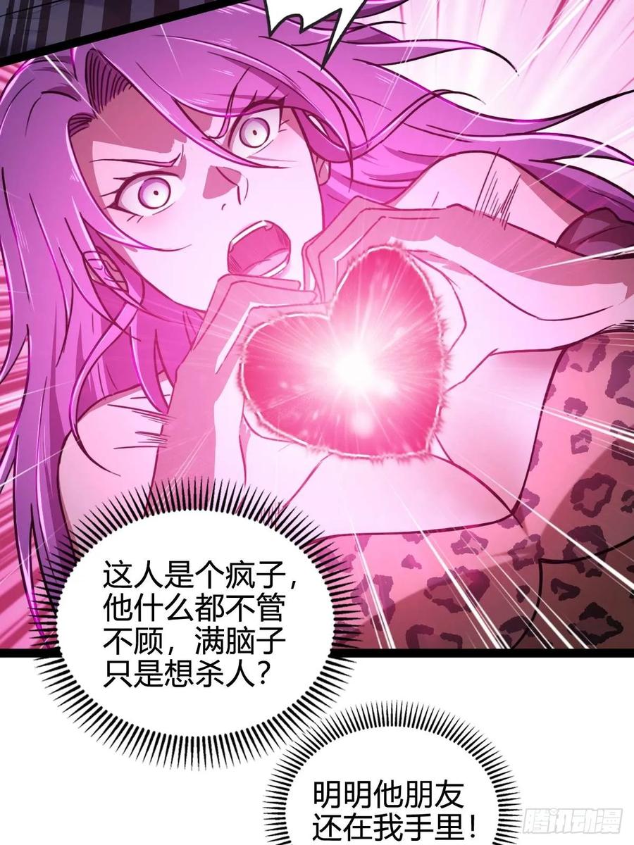 我在末世词条成神 - 029 极度冷酷 - 第8张图