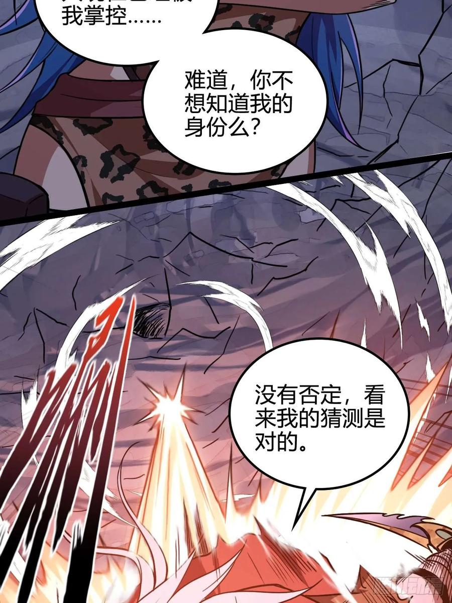 我在末世词条成神 - 029 极度冷酷 - 第6张图