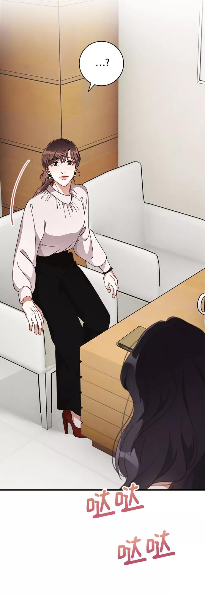 《不完美夫妇》第31话 第57页