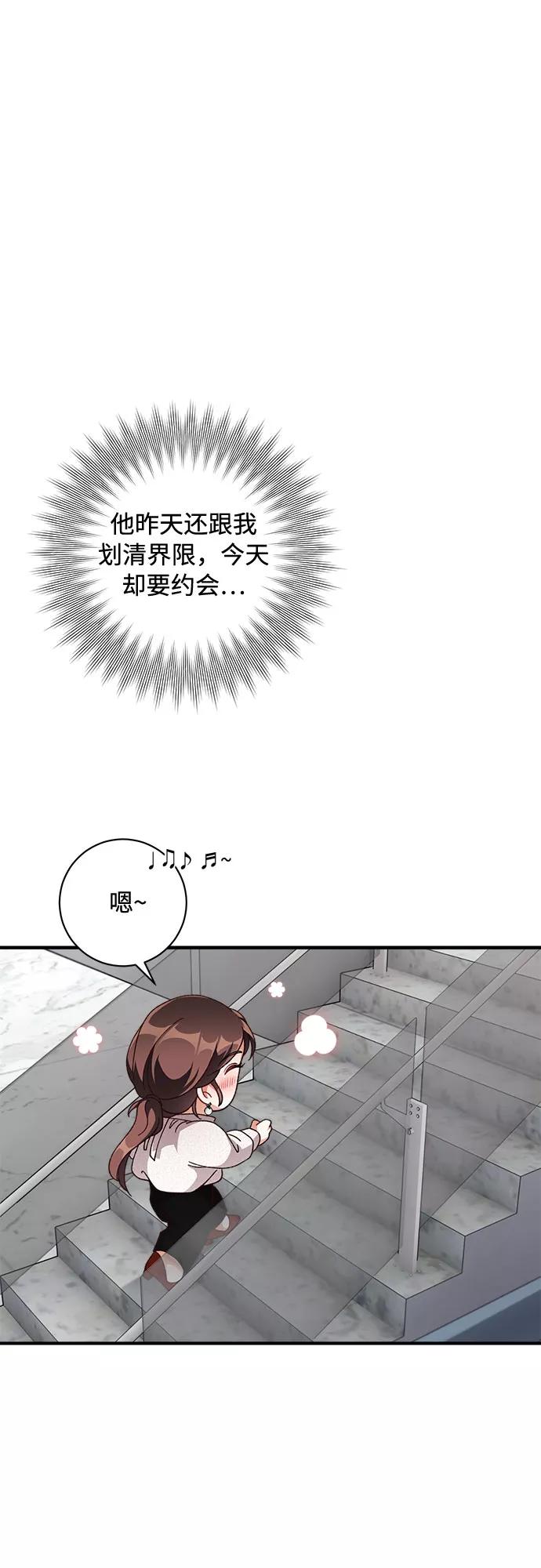 《不完美夫妇》第32话 第21页