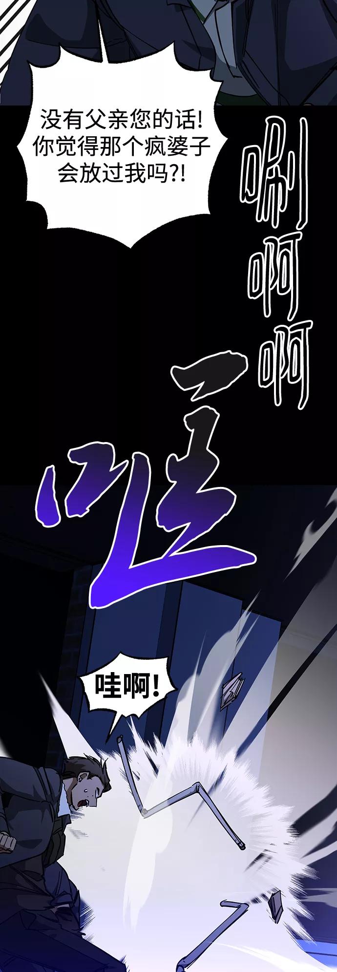《残影之夜》第32话 第20页