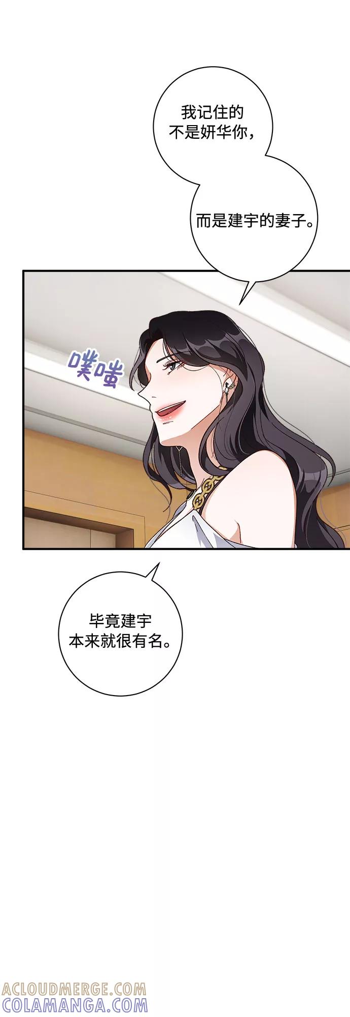 《不完美夫妇》第32话 第7页
