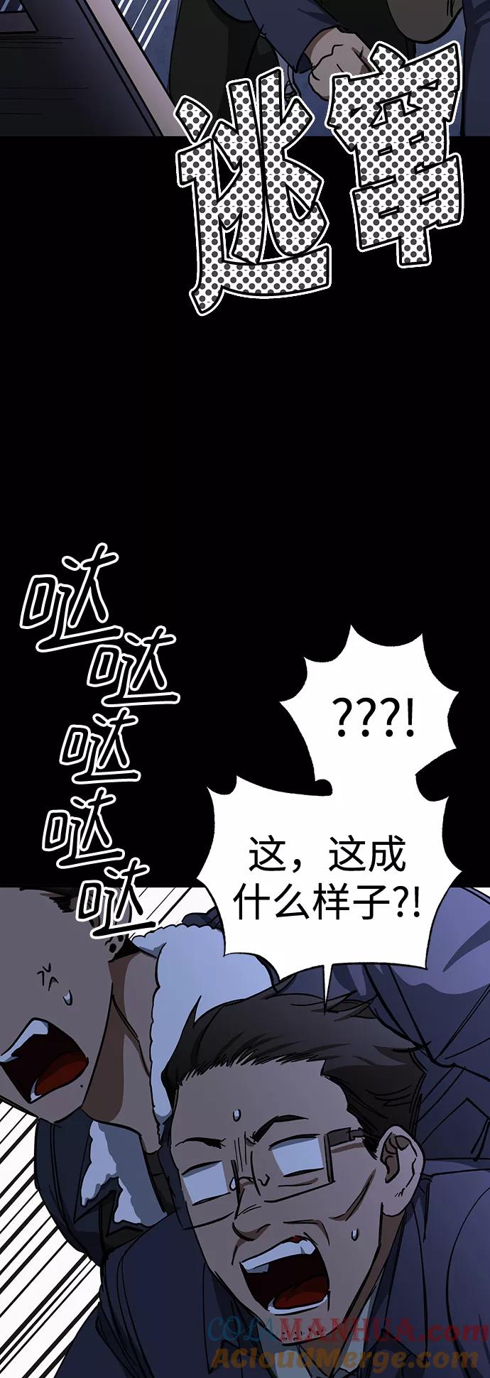 《残影之夜》第32话 第19页