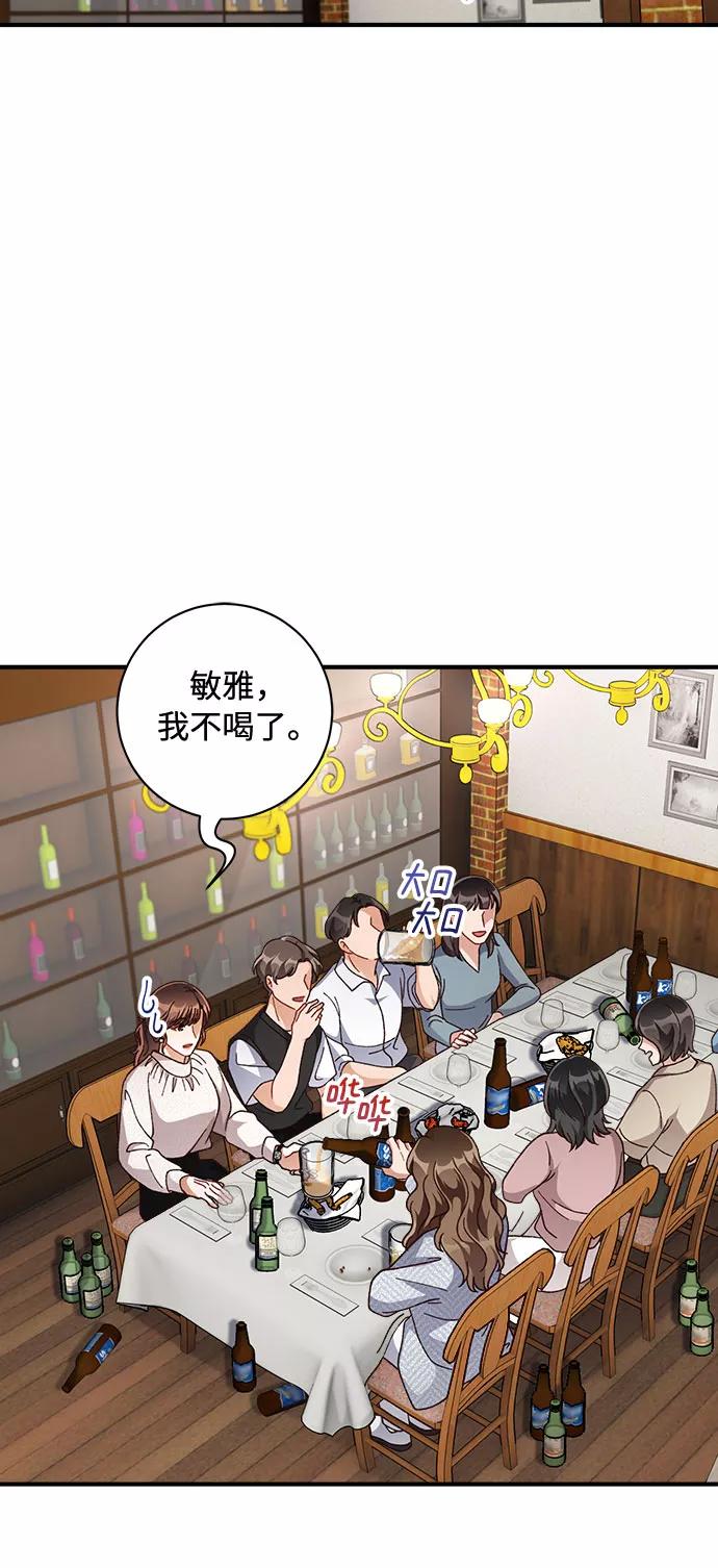 《不完美夫妇》第32话 第27页