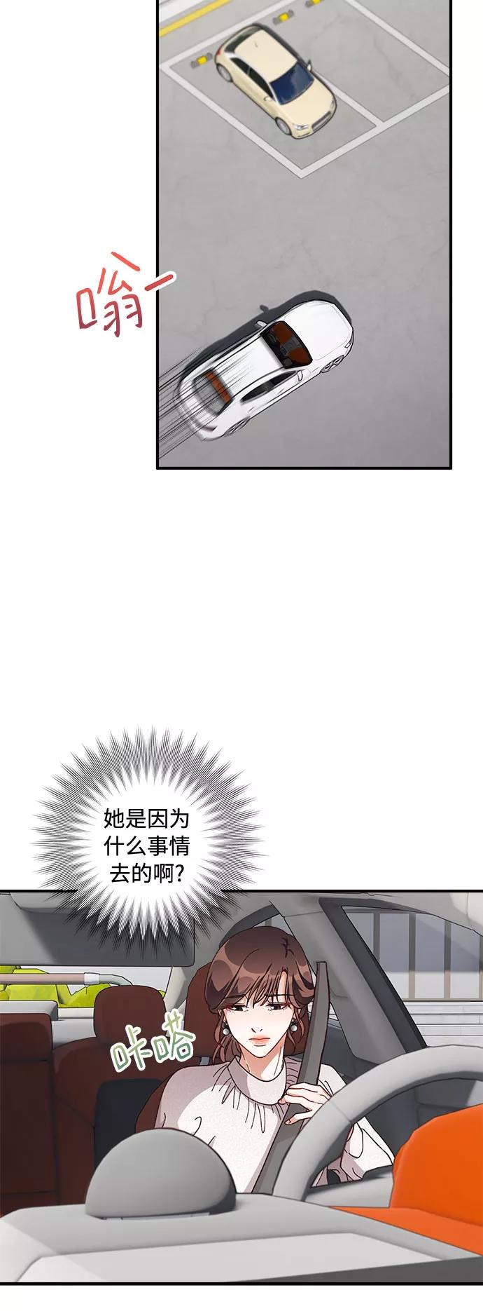 《不完美夫妇》第32话 第11页