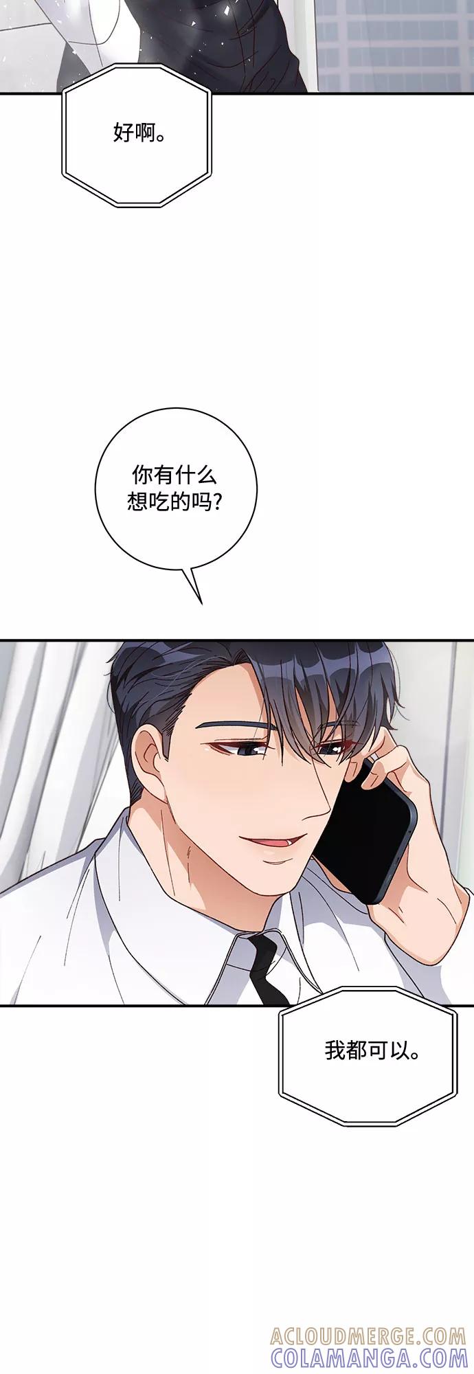《不完美夫妇》第32话 第16页