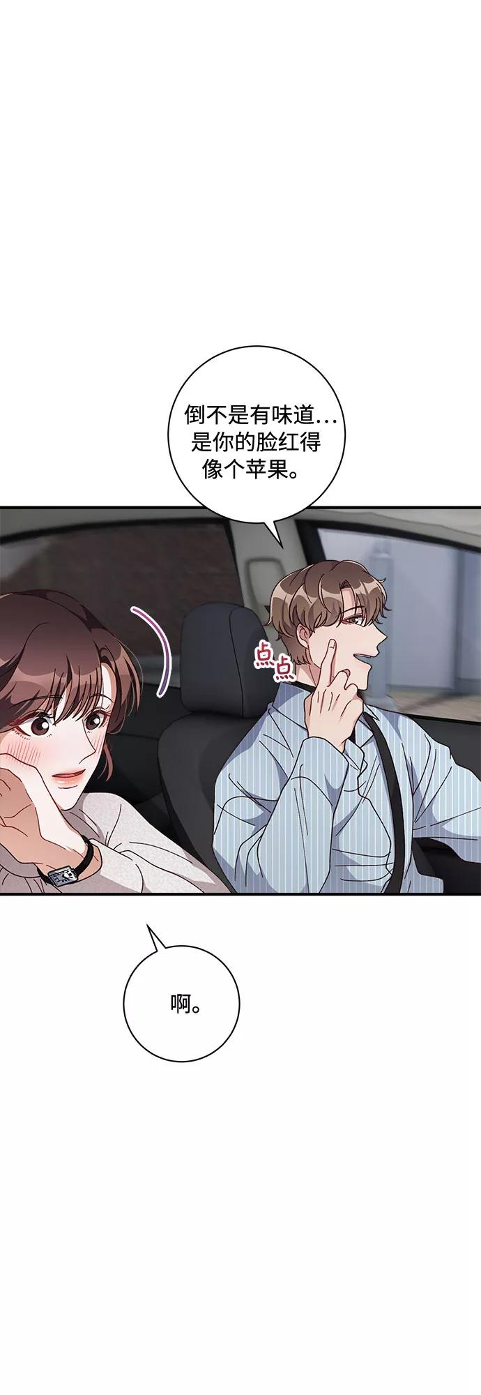 《不完美夫妇》第32话 第41页
