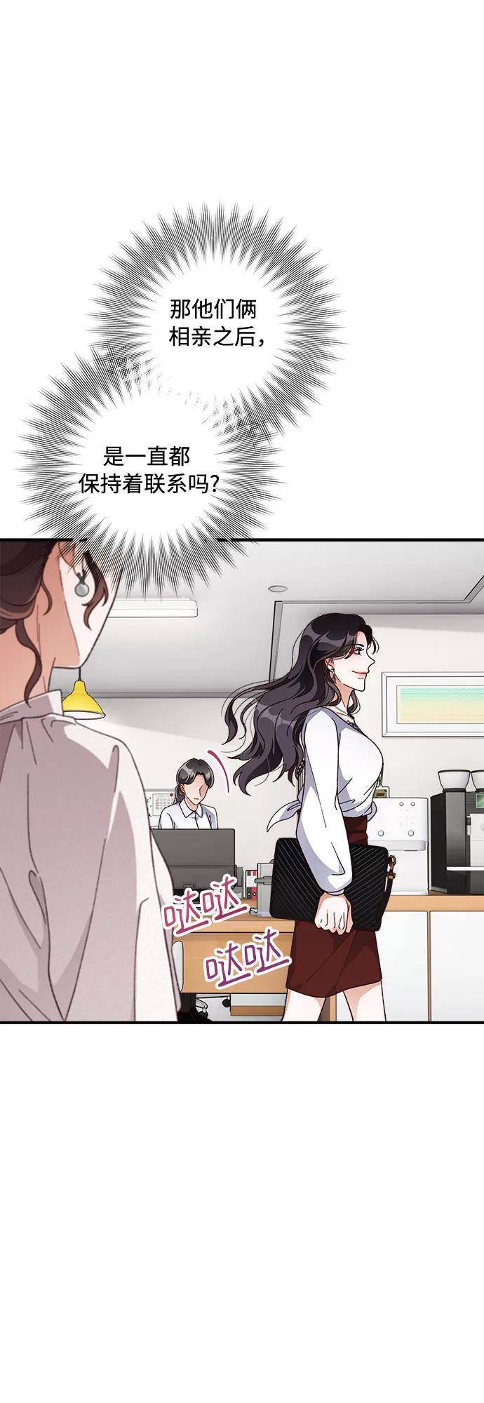 《不完美夫妇》第32话 第9页