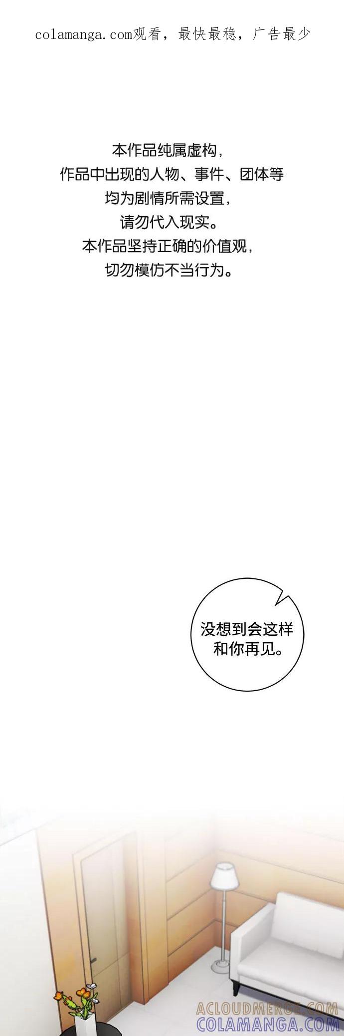 《不完美夫妇》第32话 第1页