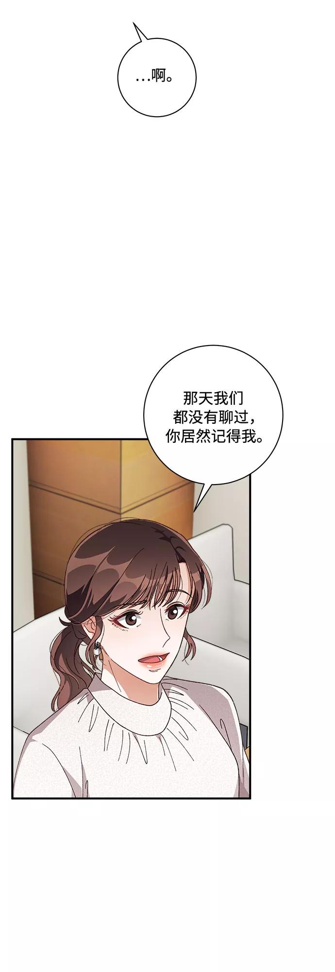 《不完美夫妇》第32话 第6页