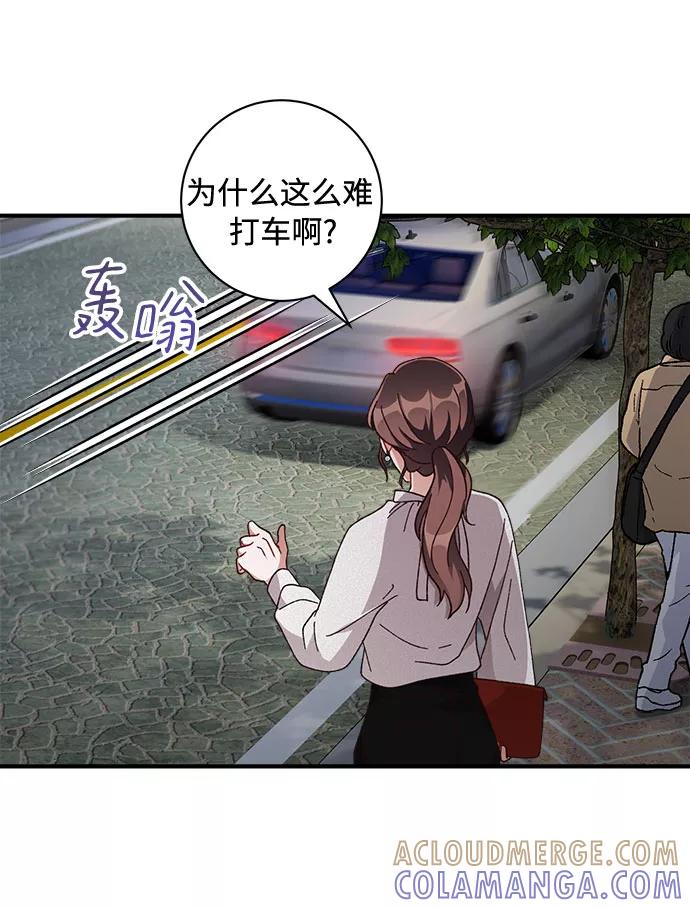 《不完美夫妇》第32话 第34页