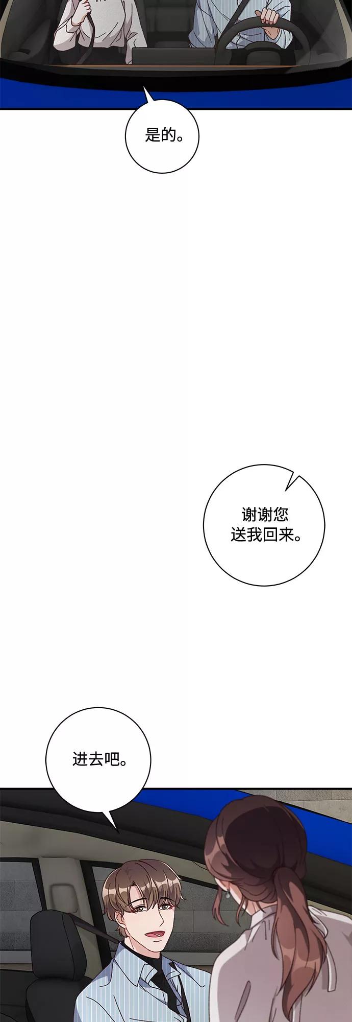 《不完美夫妇》第32话 第45页