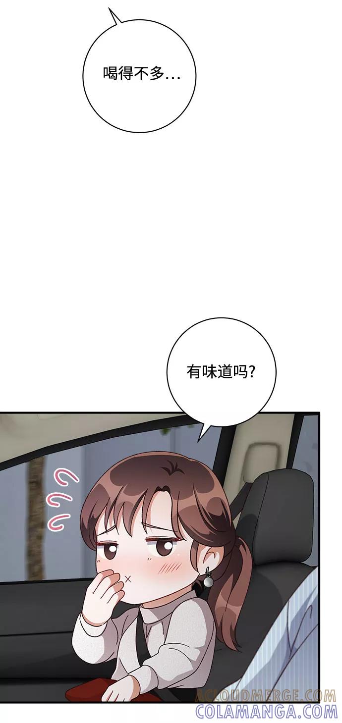 《不完美夫妇》第32话 第40页