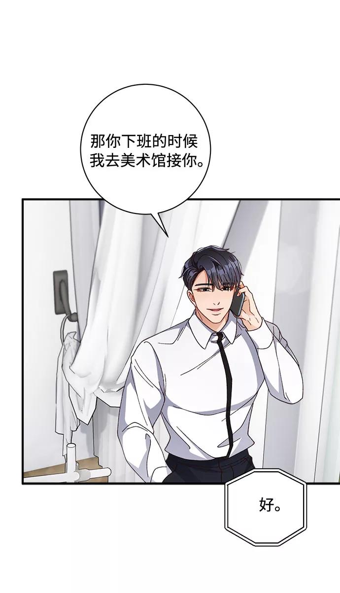 《不完美夫妇》第32话 第17页