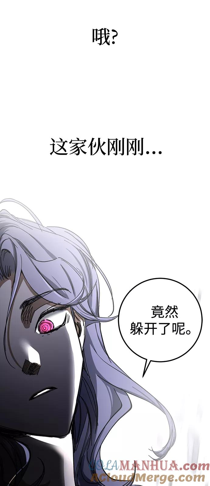 《残影之夜》第32话 第16页