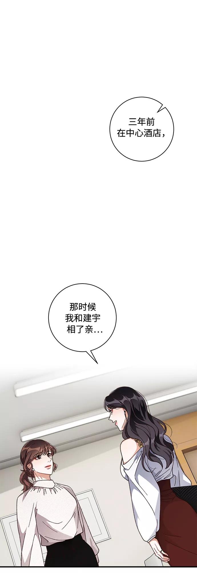 《不完美夫妇》第32话 第5页