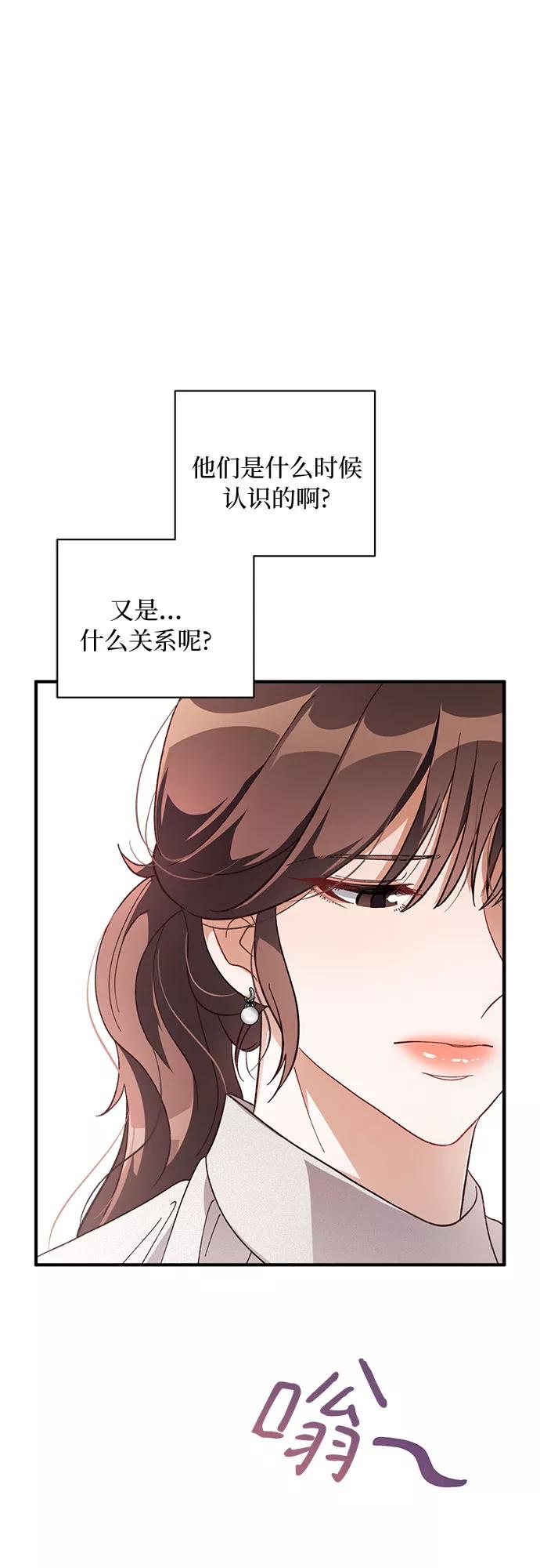 《不完美夫妇》第32话 第12页