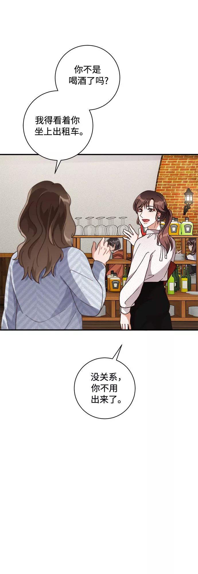 《不完美夫妇》第32话 第32页