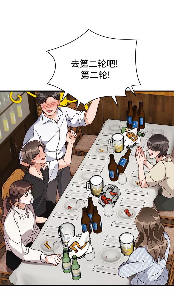 《不完美夫妇》第32话 第30页