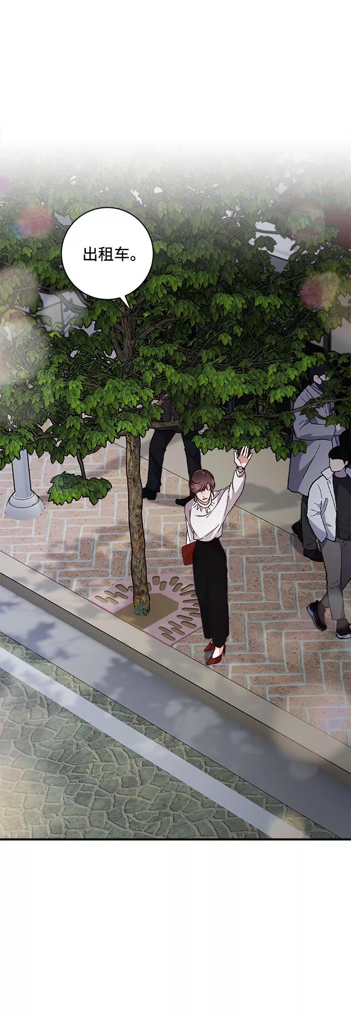 《不完美夫妇》第32话 第33页