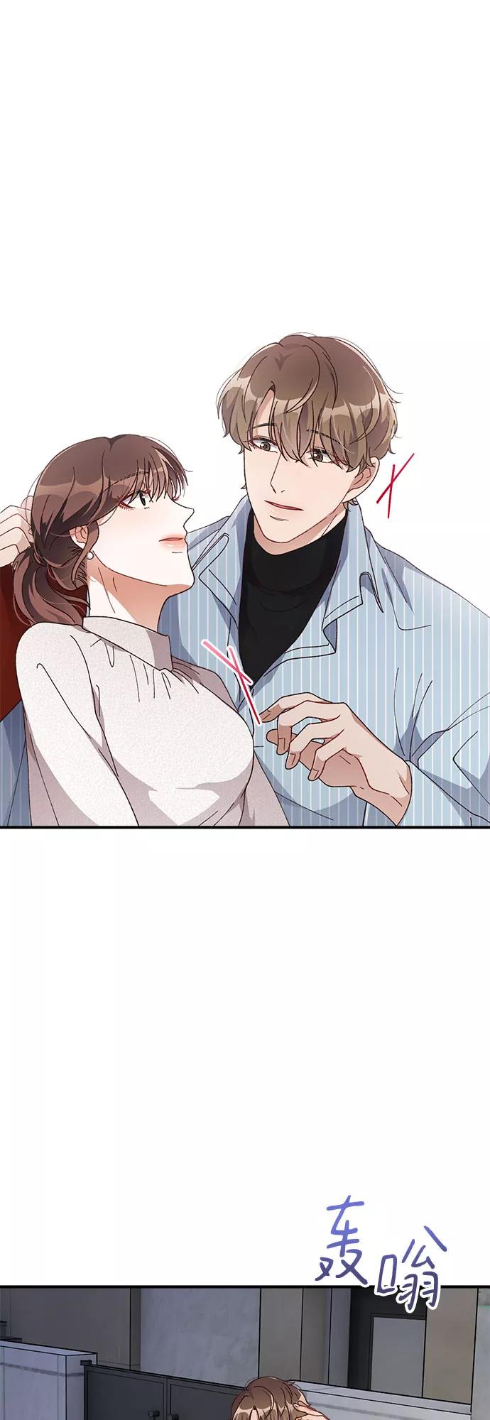 《不完美夫妇》第32话 第51页