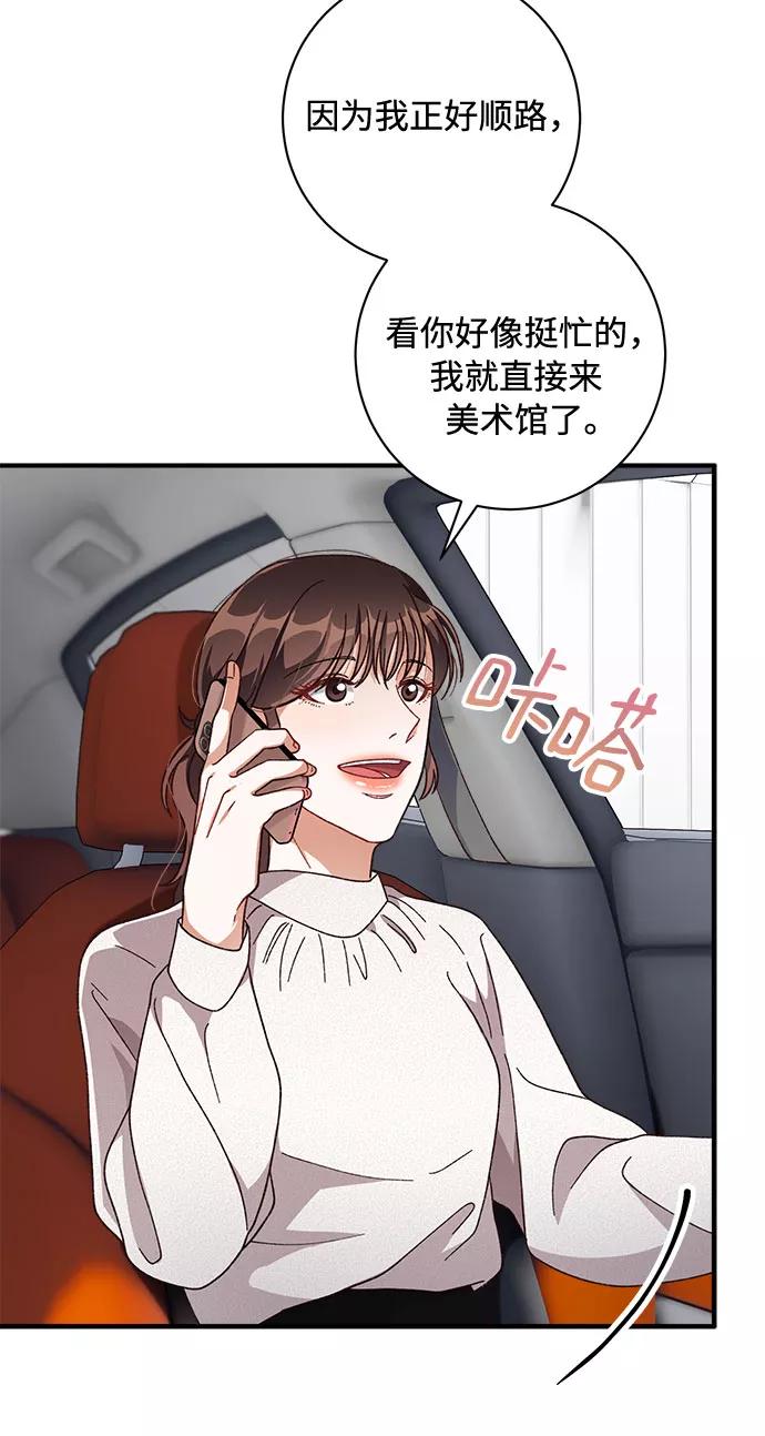 《不完美夫妇》第32话 第14页