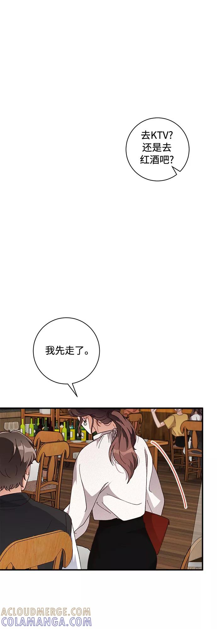 《不完美夫妇》第32话 第31页