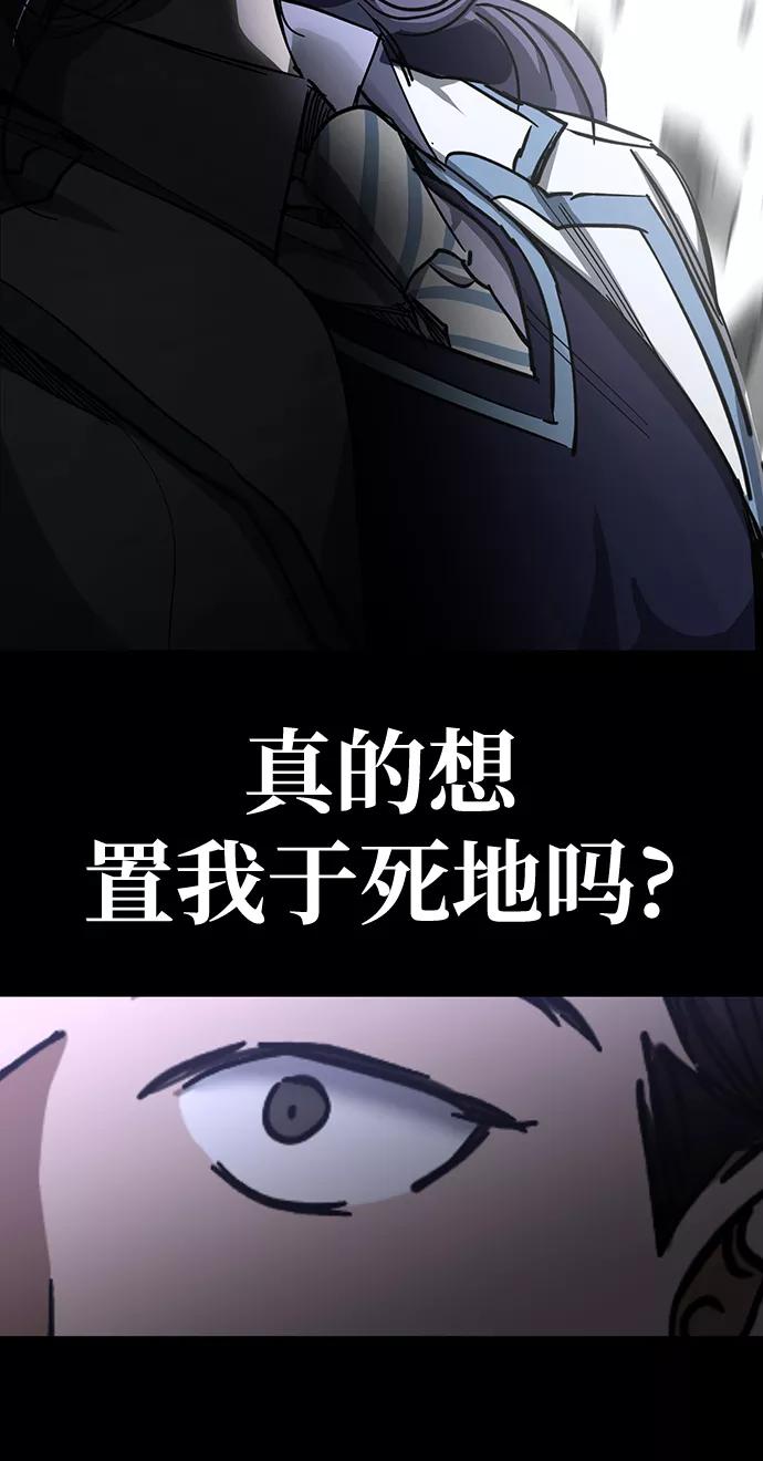 《残影之夜》第32话 第17页