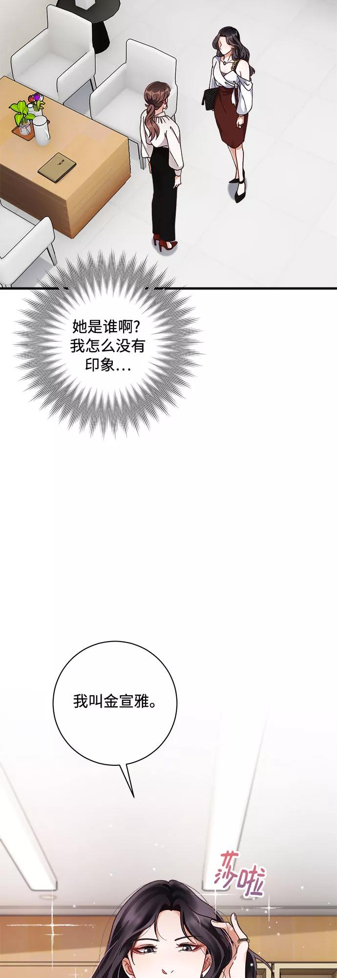 《不完美夫妇》第32话 第2页