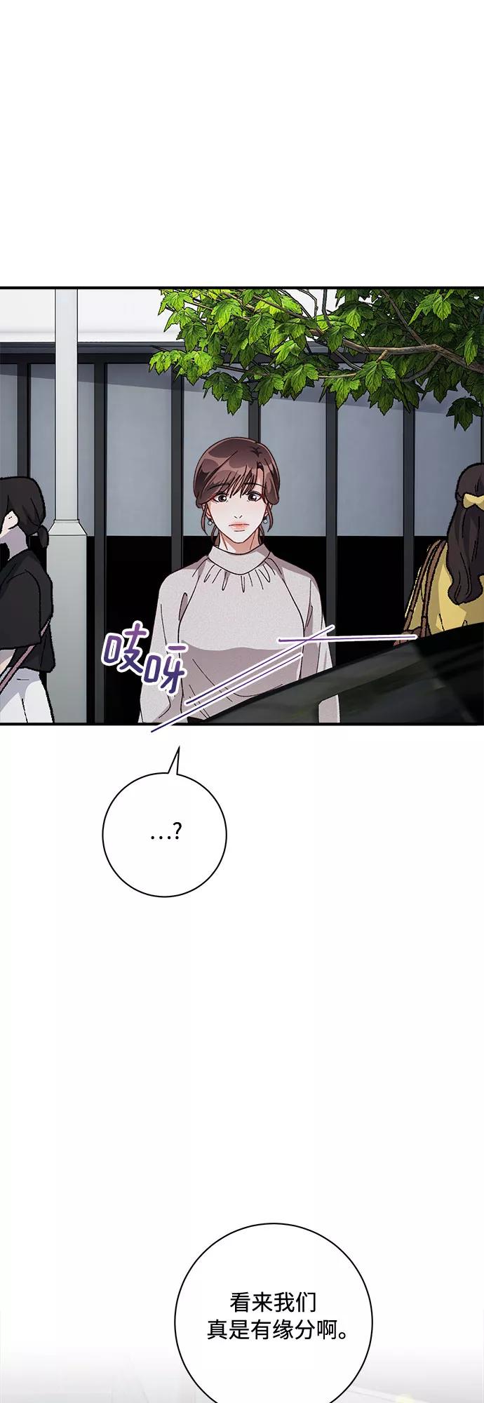 《不完美夫妇》第32话 第35页
