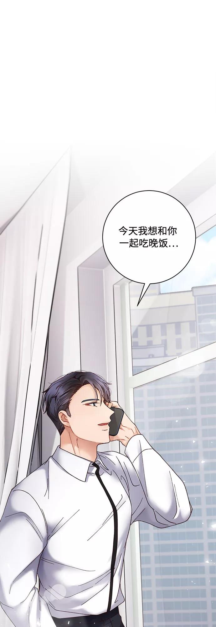 《不完美夫妇》第32话 第15页