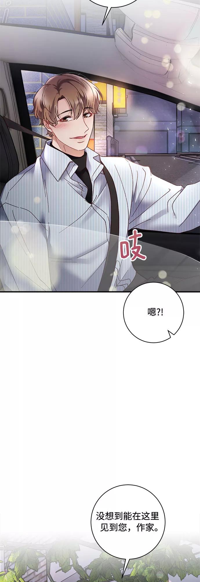 《不完美夫妇》第32话 第36页