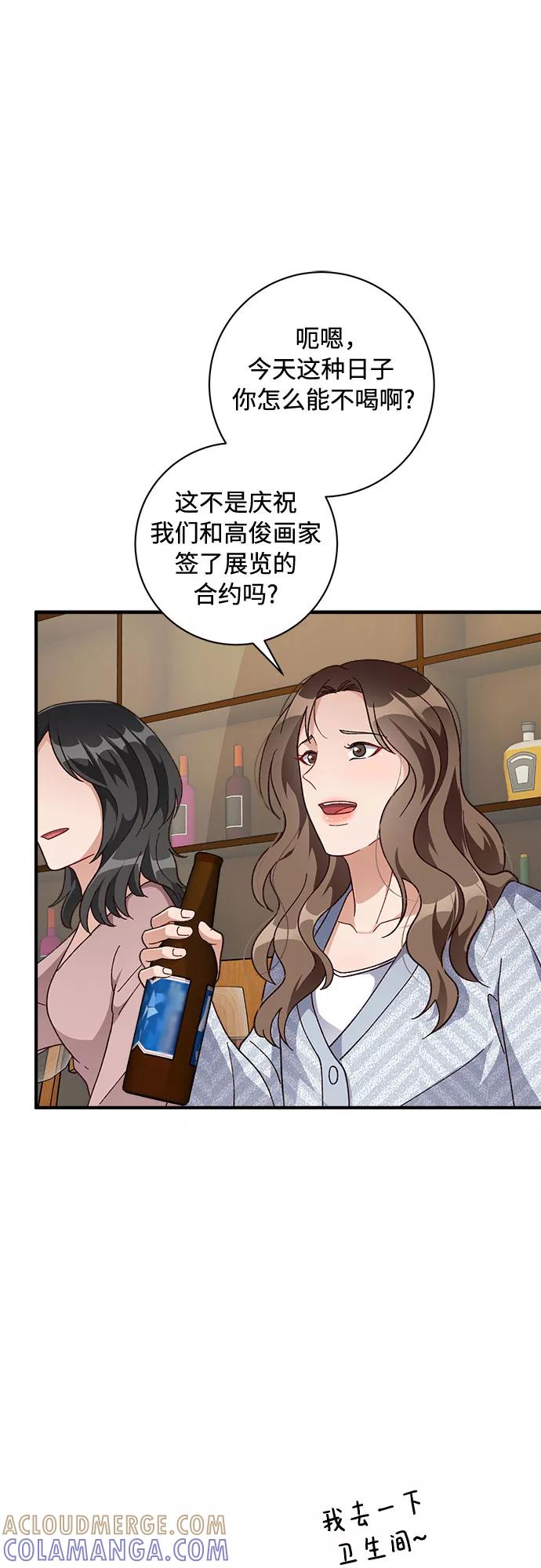 《不完美夫妇》第32话 第28页