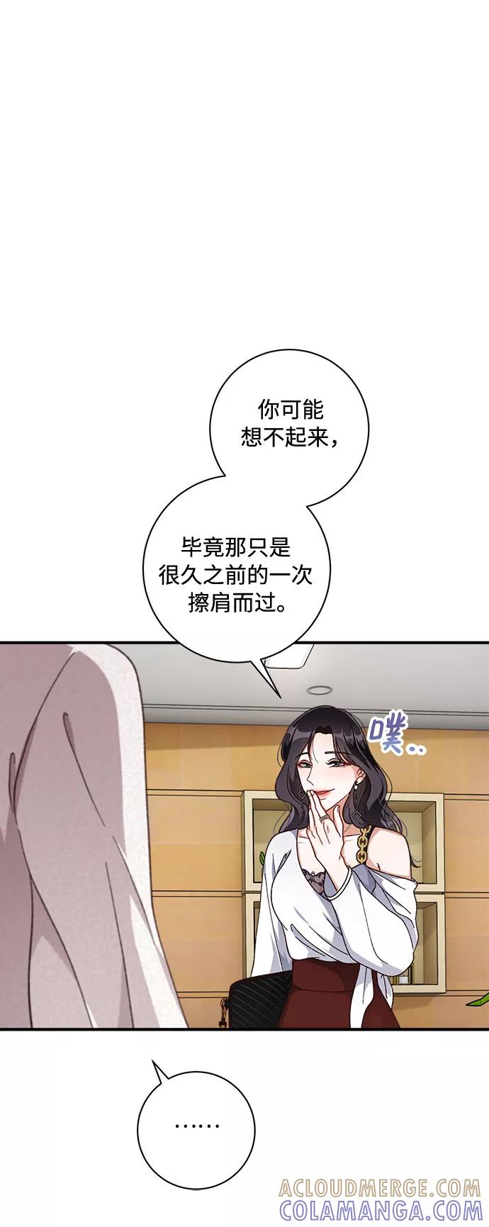 《不完美夫妇》第32话 第4页