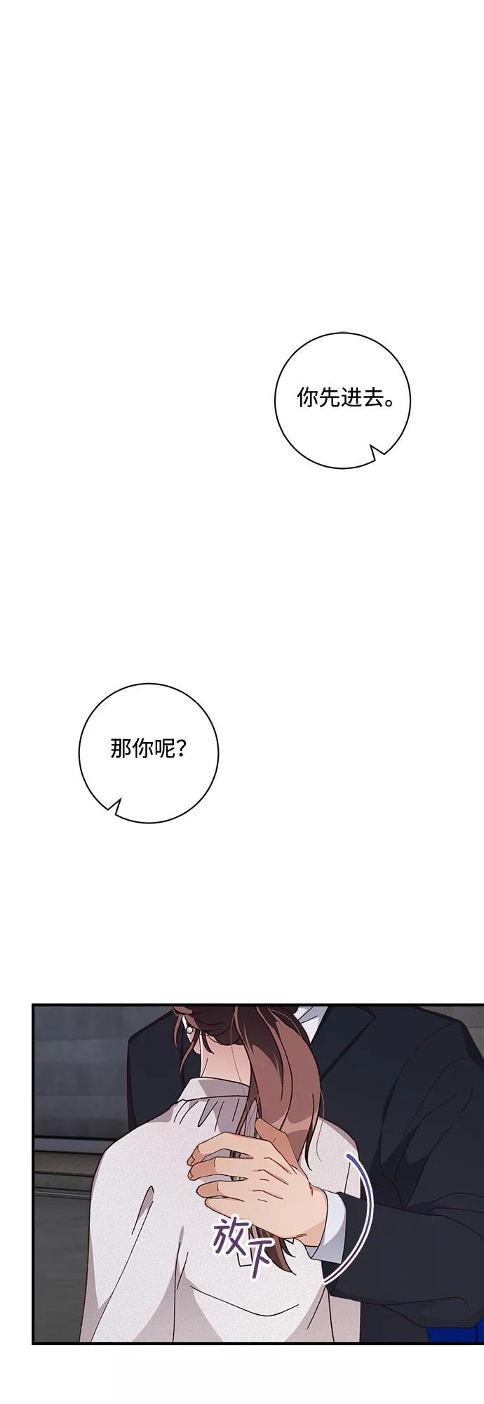 《不完美夫妇》第33话 第8页