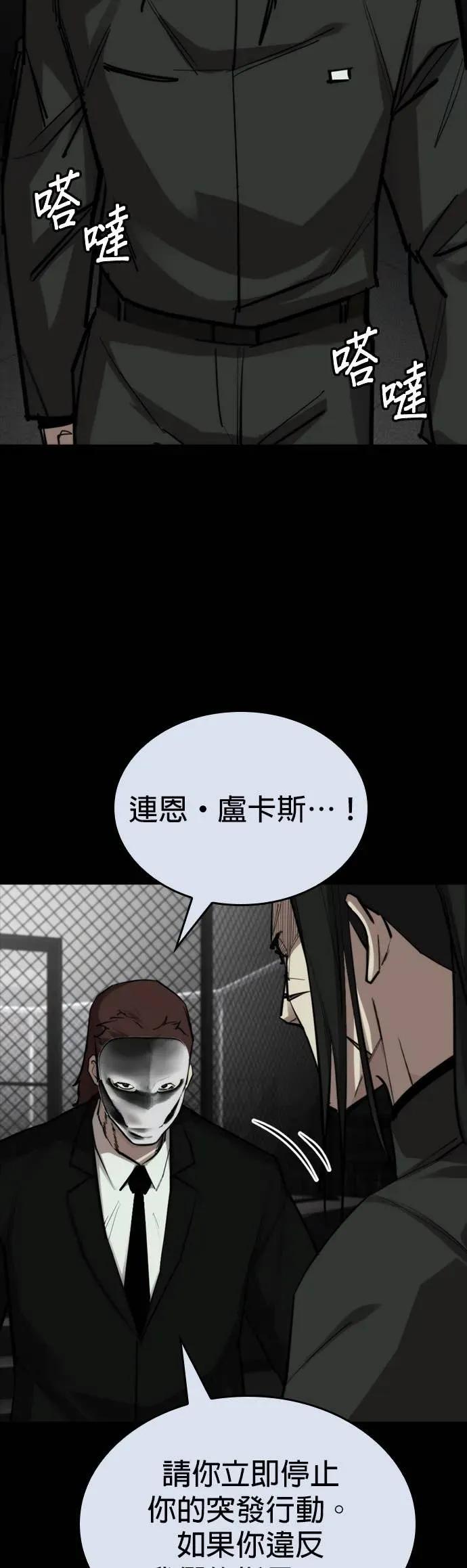 《梵塔黑色要员》第33话 第5页