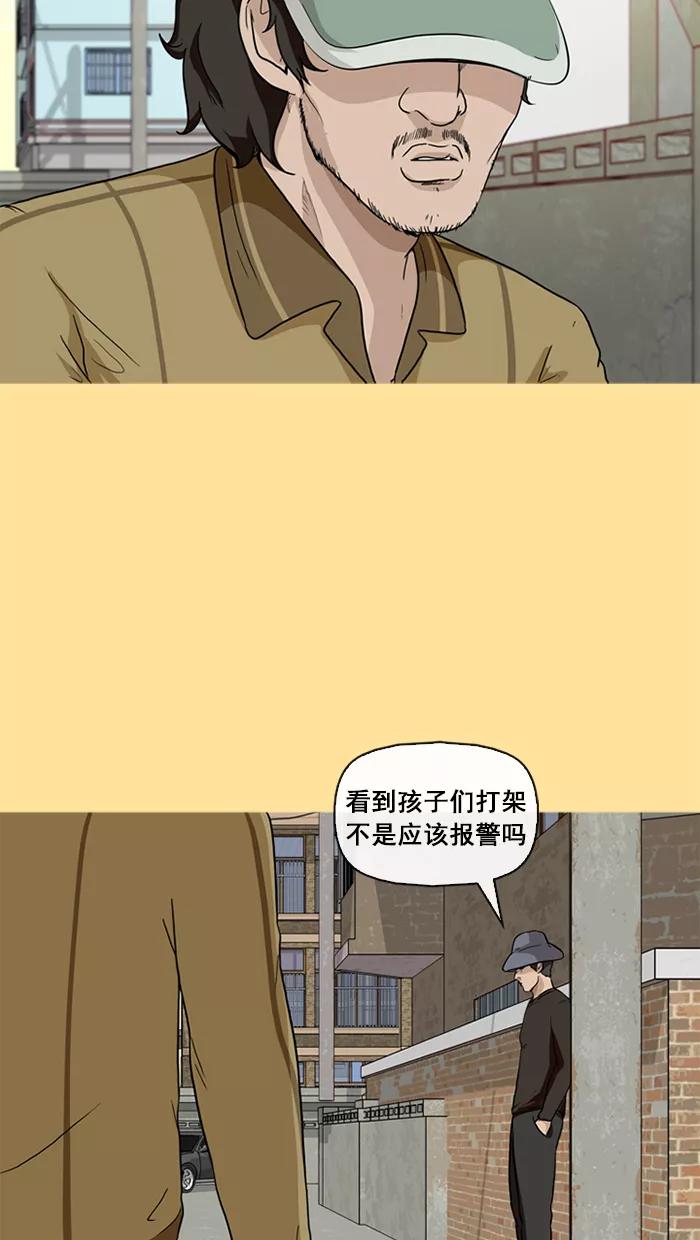 《中头奖》第32话 第66页
